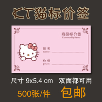 Hello kitty Cat price tag commodity price tag paper for baking