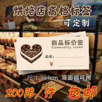 Commodity price tag price tag price tag supermarket cake price tag printing customized