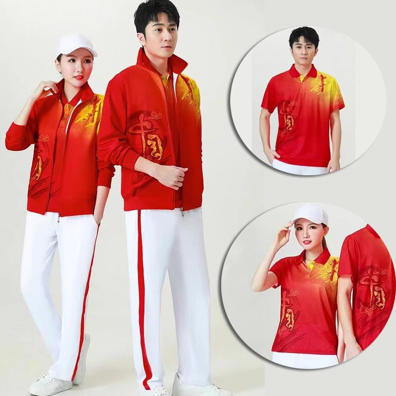 Chinese Team Walking Sportswear Set for Men and Women, Spring and Autumn Square Dance, Aerobics, Sports Meet Performance Clothing