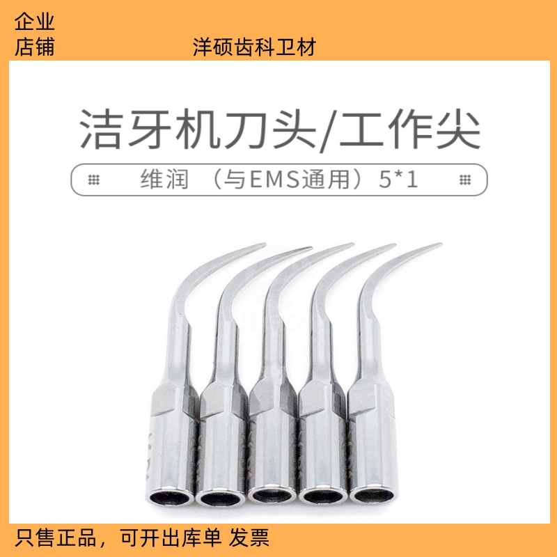 Dental Oral Care Vrn Ultrasonic Scaler Original Tip Working Tip P1 G2 G1