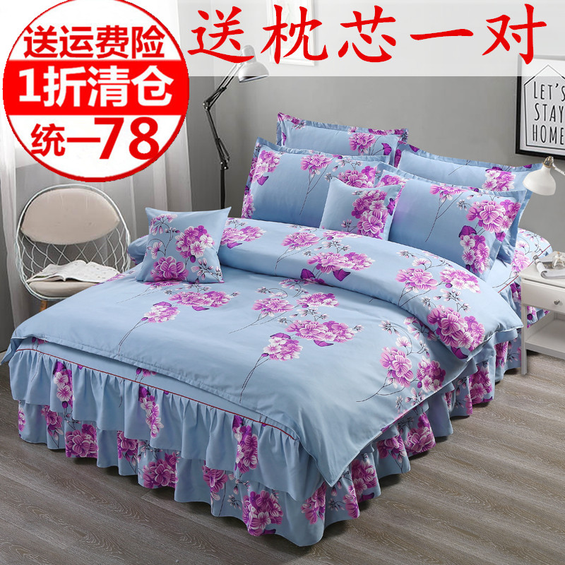 Han Edition Bed Skirt 4 pieces of lace bedside bed cover Tian Yuan Xiaoqing New Wedding Spring Bed Bedding 1 2m1 5 m 4 pieces