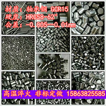 Bearing steel roller needle roller cylindrical pin positioning pin Φ2 05mm * 9mm stop and return pin customized non-standard