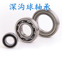 Deep groove ball bearing 6207 6206 6205 6204 6203 6202 6201 6200 original goods