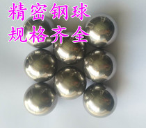 Carbon steel ball steel ball 10mm11mm13mm15mm16mm17mm18mm19mm20mm price per kilogram