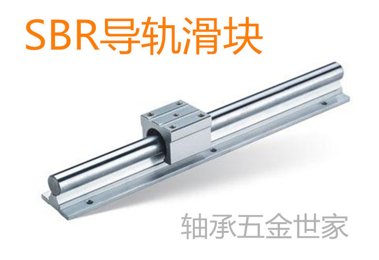 Cylindrical linear bearing sliding table rail slide rail SBR16 SBR20 SBR20 SBR30 SBR35 SBR35 axis