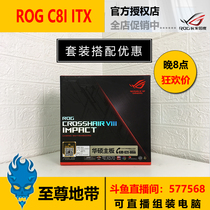 Asus ROG CROSSHAIR VIII IMPACT player country C8I mini ITX motherboard