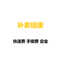 Make up the difference link Express difference fee deposit etc