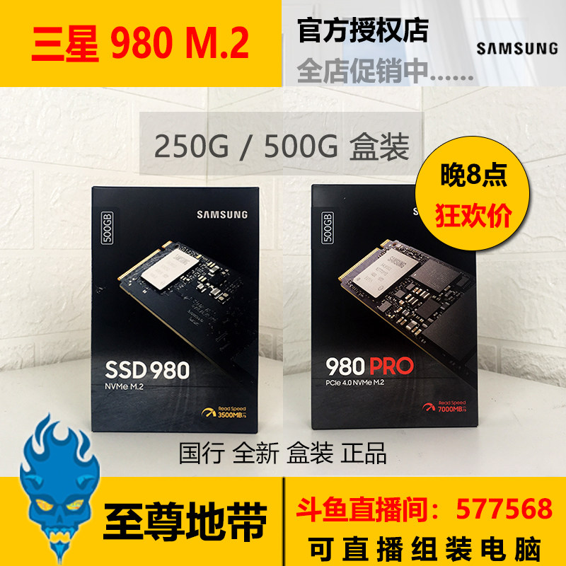 Samsung Samsung 980 PRO 250G 500G Solid State Drive M 2 NVME Box is new