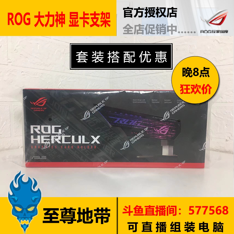 Asus ROG Hercules XH01 Graphics Card Stand supports Divine Light Sync New