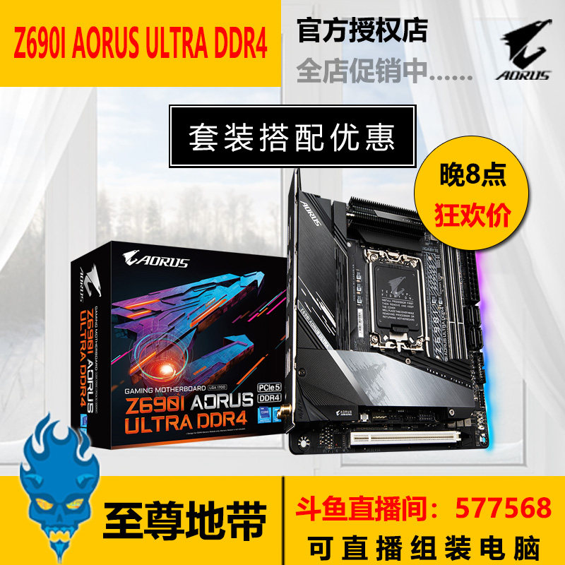 Gigabyte technology Z690I AORUS ULTRA DDR4 MOTHERBOARD ITX SUIT 12900K