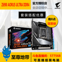 Gigabyte technology Z690I AORUS ULTRA DDR4 MOTHERBOARD ITX SUIT 12900K