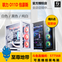 LIANLI United Force Bauhaus O11D Chassis Black white Luxury Sea View Room Double-sided tempered glass