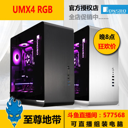 Jonsbo Jothber UMX4 RGB Host Shell Silver Color Black Aluminum Glass Side Through