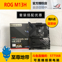 Asus Asus ROG MAXIMUS XIII HERO M13H motherboard player country new National Bank