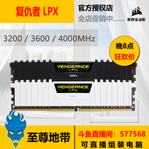 Pirate Ship Avengers LPX 8G 16G 32G 3200 3600 3600 DDR4 Single State Line New