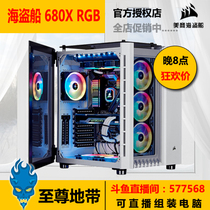 US Merchant Marine Pirate Ship 680X RGB Chassis Midtower With 3 LL120 Fans Glass Side Overdraft