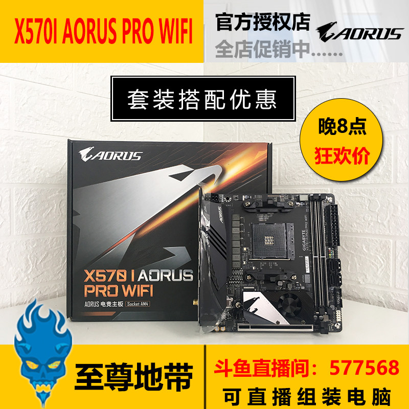 Gigabyte Gigabyte X570i AORUS PRO WIFI AMD Mini ITX Gaming Motherboard Brand New