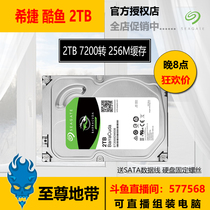 Seagate Hitier ST2000DM008 Hard Disk ST2TB New Cool Fish 7200 to go new to the country