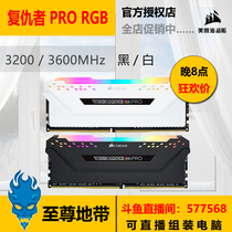 Pirate Ship Avengers PRO RGB 8G 16G 3200 3600 3600 DDR4 White light strip Single strip