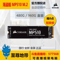 American pirate ship MP510 480g 960g 960g solid state drive SSD M 2 PCIE National bank box