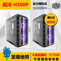 Cooler Master Cooler Extreme H500P Chassis Cooler Dual 20cm RGB Fan