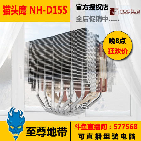 Noctua Cat Owl NH-D15S Six Heat Pipe Twin Tower Radiators Temperature-controlled Fan does not block memory low noise