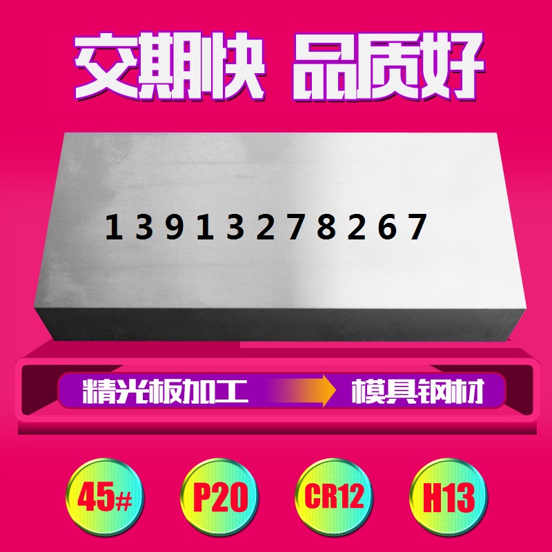 S136 DC53 SKD61 die steel plate LD FDAC SKD11 3CR2W8V NAK80 D2 round bar H13