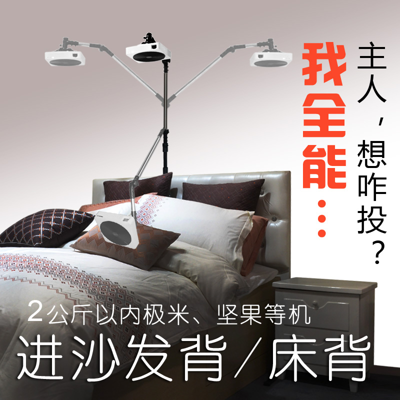 Projector machine bracket Micro projector machine bracket Floor telescopic bracket Non-tripod projection bracket Hot friends