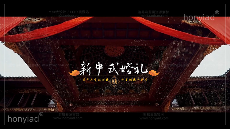 剪映58秒中式婚礼快剪模板剪影婚礼预告模板MV花絮视频快剪草稿支持win&mac 兼容M1、M2插图8