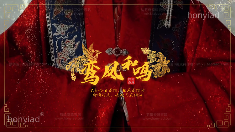 2分57秒 剪映婚礼快剪模板中式复古古风预告MV文字幕排版草稿素材支持win&mac 兼容M1、M2插图3