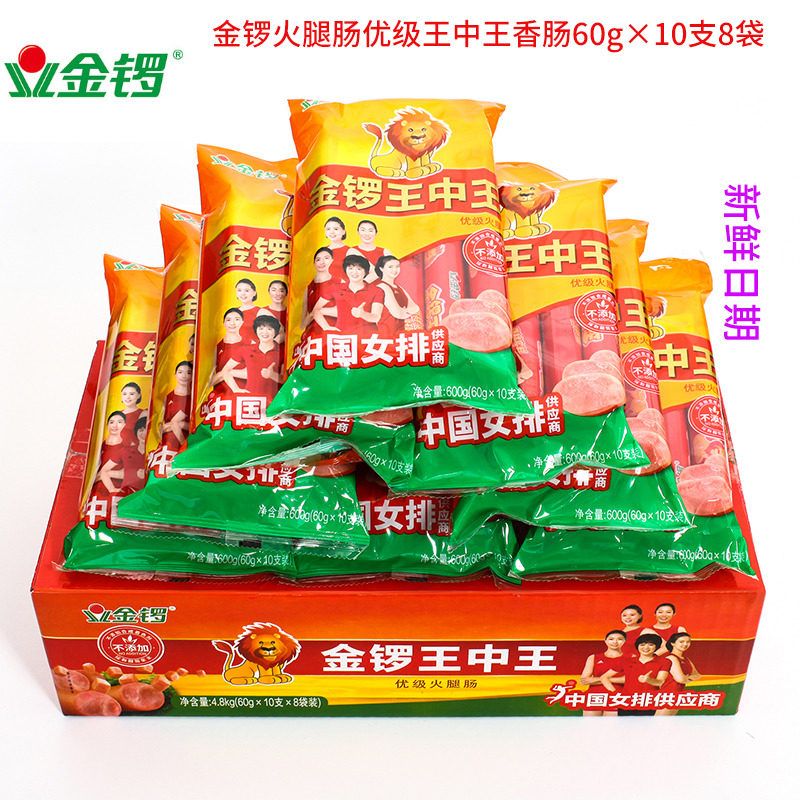 Golden Gong ham superior king sausage 600g bag Leisure snack Travel breakfast Ready-to-eat ham