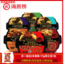 Haidilao self-cooked small hot pot self-heating package Lazy fast food Student self-service malatang food