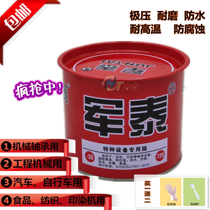 HP-720 Degrees High Temperature Grease Extreme Pressure Anti-Grinding Food Textile Printing & Dyeing Special Bearings Pure White Lube Cream Waterproof