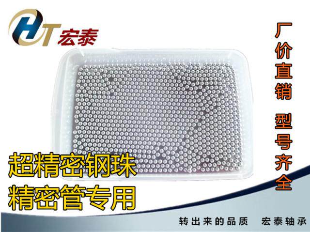 G10 level precision steel ball 8mm7mm6 95 6 98 7 98 8 01 9 10 Standard bearing steel ball