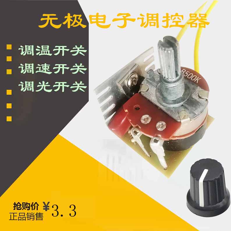 500W motor speed control switch fan controller electric oven electric heating wire speed control switch lamp dimmer