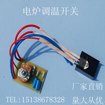Electric oven pot temperature control switch high power heating wire tube temperature control instrument stepless adjustable 3000W4000W