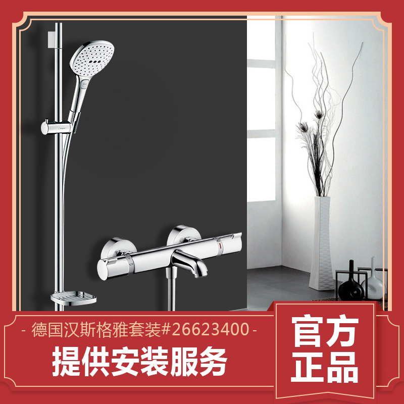 Hanssgrohe Shower Shower Shower 26623400 13114000 Fly Rain Ming Fitted Thermostatic Bathtub Tap