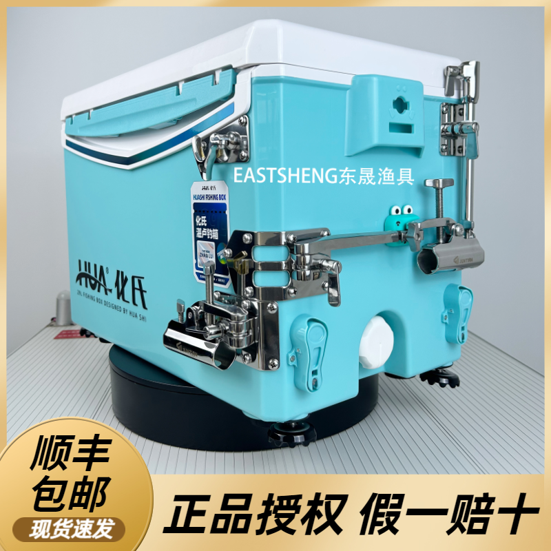 Huashiフィッシングボックス Zhanlu 29L 六面真空発泡超軽量ハードツールボックス ステンレススチール製コーナーアクセサリー付き