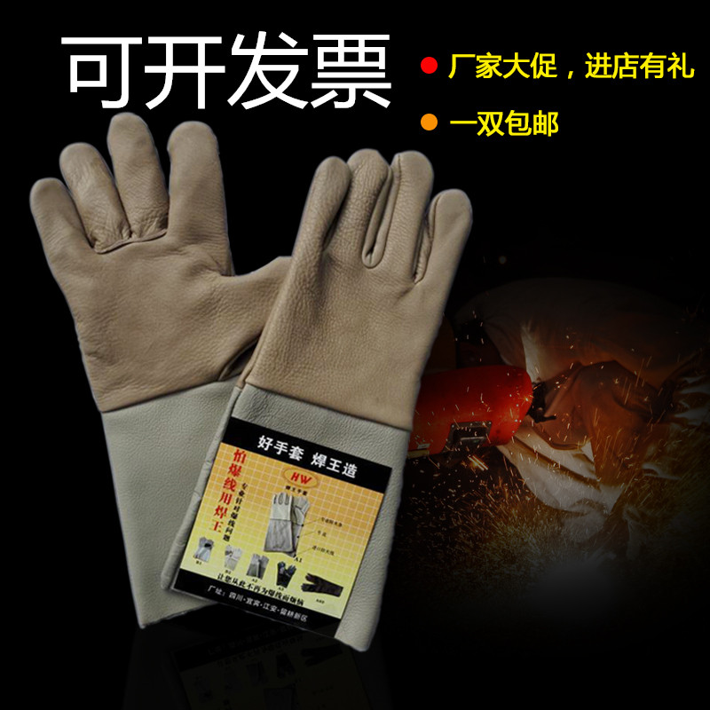 Welding King Fireproof Line A2 Witt Electric Welding Second Guarantee Welding Gloves High Temperature Welder Leather Gloves Full Palm Seamless