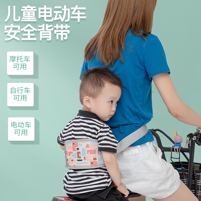Electric Car Children Bondage Backseat Fixer Electric Car With Eva Anti-Fall Seatbelt Bike Child Safety Cuddling Bag