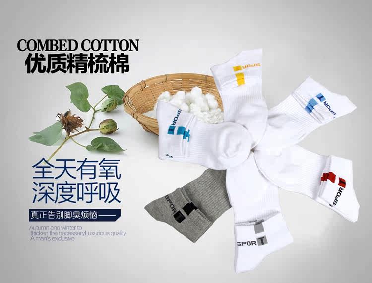 Chaussettes - collants M0031-1 - Ref 760188 Image 8