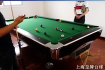  Shanghai Emperor billiard table Standard fancy nine-ball table Billiard table American black eight-ball household two-in-one