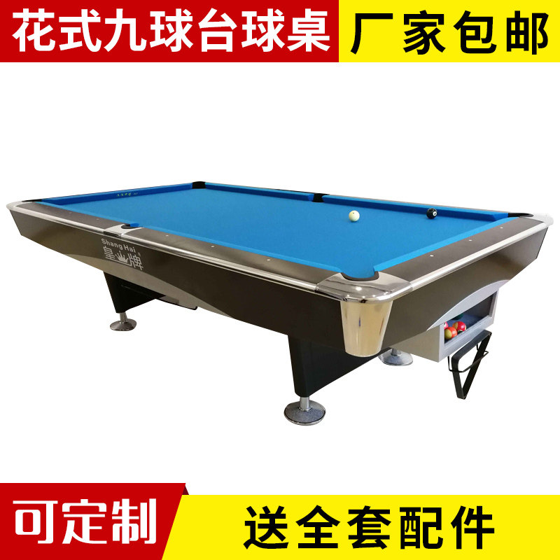 Shanghai Huang Standard Flaur 9 - ball Table Adult Billiars Table Family 2 - in - one ball table