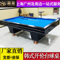  Standard Korean pool table without bag mouth Korean pool table Open-ended pool table Pool pool pool two-in-one