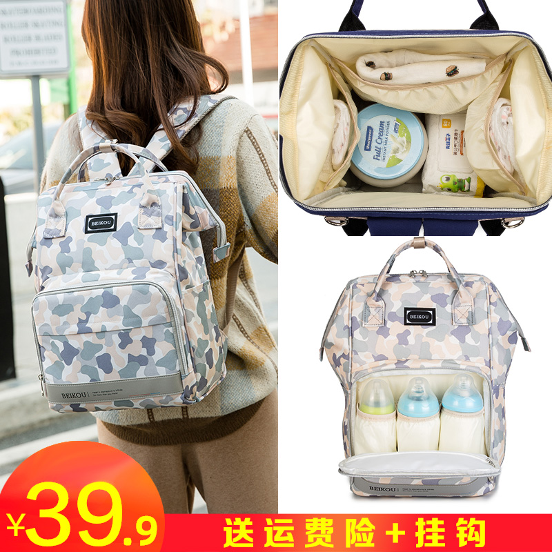 Mommy bag 2021 new back backpack summer mother and baby backpack mother bag multi-functional portable large-capacity walking bag