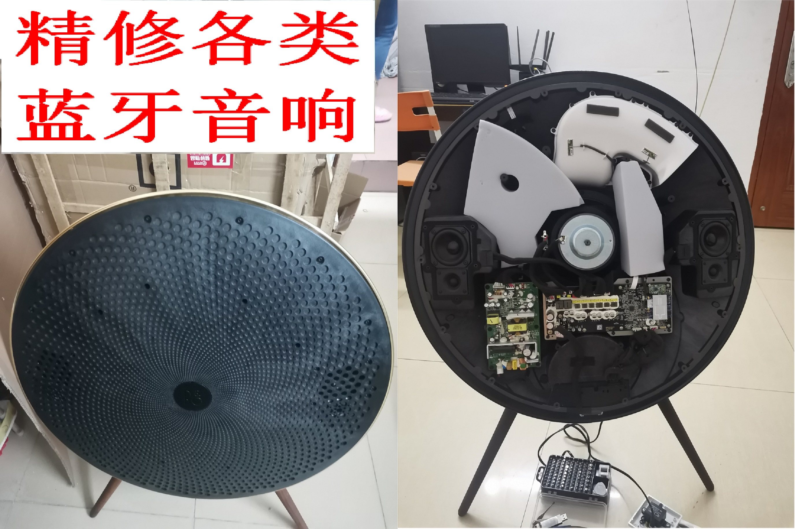 B&o 维修指南｜beoplay a1/a9/m5 蓝牙音响常见故障 + 专业维修攻略！