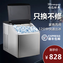 Borengus ice maker small household 30KG commercial dormitory student mini automatic small ice making machine
