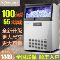 Borengus commercial ice maker milk tea shop 100kg fully automatic large KTV bar square ice making machine