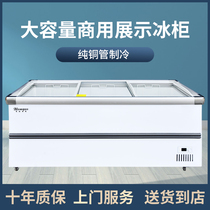 Freezer horizontal commercial large capacity fresh-keeping Cabinet refrigerator island cabinet transparent glass display cabinet freezing and refrigeration