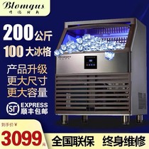 Blomgus Borenges ice maker commercial milk tea shop 200KG large automatic bar KTV ice cube machine
